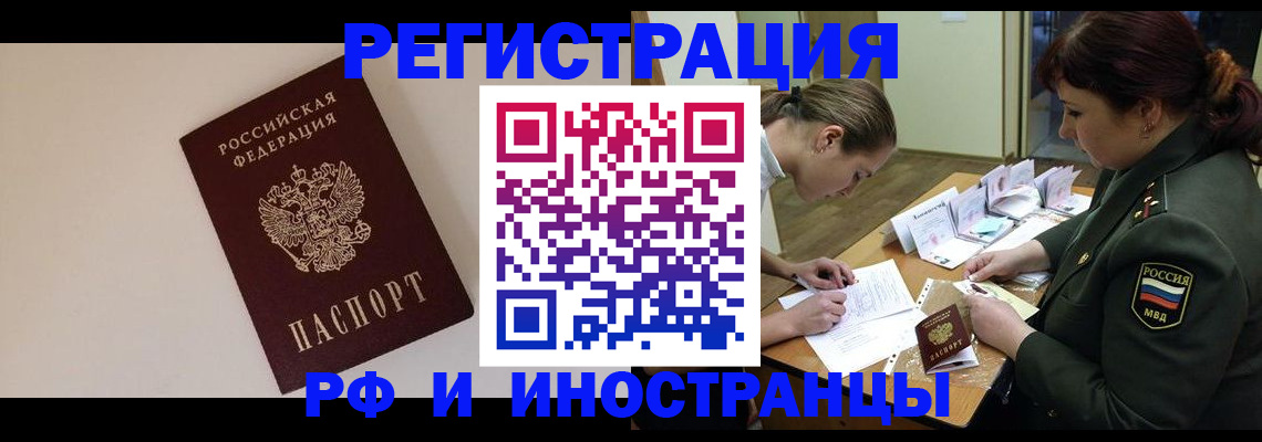 временная регистрация для школы в Спасске-Дальнем