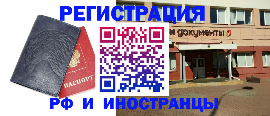 временная регистрация госуслуги в Спасске-Дальнем
